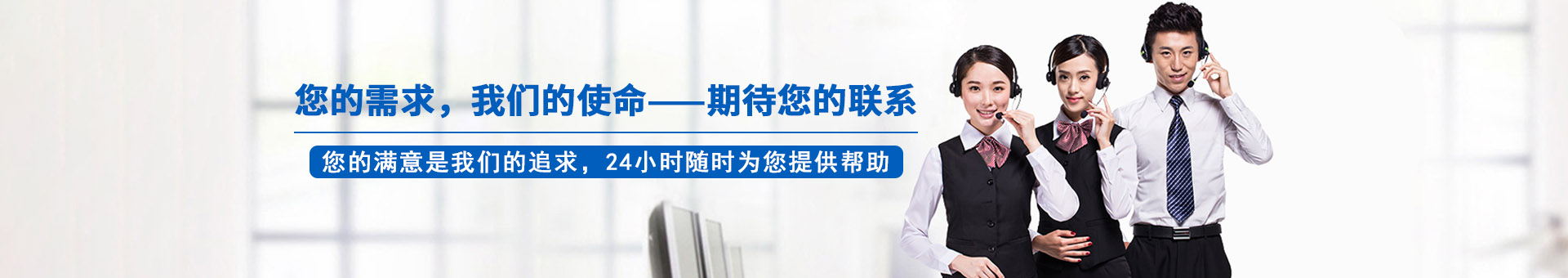 联系我们