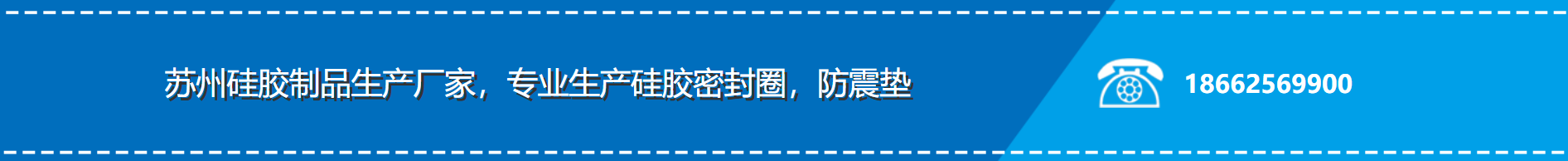 苏州思飞硅橡胶制品有限公司
